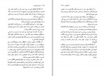 دانلود PDF کتاب ژرف آوای جویبار علی بهرام بیگی 📕-1