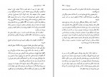 دانلود PDF کتاب ژرف آوای جویبار علی بهرام بیگی 📕-1