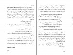 دانلود PDF کتاب ژنرال ارتش مرده مجید حاتم 📕-1