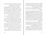 دانلود PDF کتاب ژنرال ارتش مرده مجید حاتم 📕-1