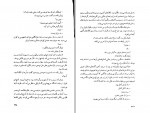 دانلود PDF کتاب ژنرال ارتش مرده مجید حاتم 📕-1
