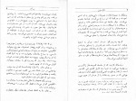 دانلود PDF کتاب کاخ تنهایی امیر هوشنگ کاوسی 📕-1