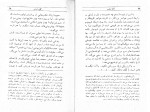 دانلود PDF کتاب کاخ تنهایی امیر هوشنگ کاوسی 📕-1