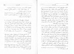 دانلود PDF کتاب کاخ تنهایی امیر هوشنگ کاوسی 📕-1