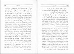 دانلود PDF کتاب کاخ تنهایی امیر هوشنگ کاوسی 📕-1