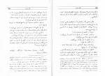 دانلود PDF کتاب کاخ تنهایی امیر هوشنگ کاوسی 📕-1