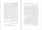 دانلود PDF کتاب کشته خویش احمد اقتداری 📕-1