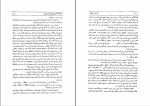 دانلود PDF کتاب کشته خویش احمد اقتداری 📕-1
