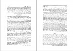 دانلود PDF کتاب کشته خویش احمد اقتداری 📕-1