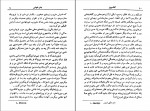 دانلود PDF کتاب کلکسیونر مسعود هرمز 📕-1