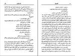 دانلود PDF کتاب کلکسیونر مسعود هرمز 📕-1