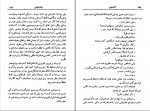 دانلود PDF کتاب کلکسیونر مسعود هرمز 📕-1