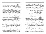 دانلود PDF کتاب کلکسیونر مسعود هرمز 📕-1