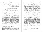 دانلود PDF کتاب کلکسیونر مسعود هرمز 📕-1