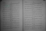 دانلود PDF کتاب کلیات عراقی سعید نفیسی 📕-1