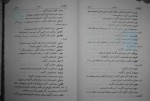 دانلود PDF کتاب کلیات عراقی سعید نفیسی 📕-1