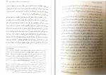 دانلود PDF کتاب کودکی را می زنند زیگموند فروید 📕-1