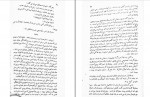 دانلود PDF کتاب کوکائین پرویز داریوش 📕-1