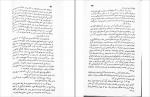 دانلود PDF کتاب کوکائین پرویز داریوش 📕-1
