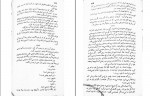 دانلود PDF کتاب کوکائین پرویز داریوش 📕-1