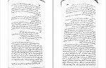 دانلود PDF کتاب کوکائین پرویز داریوش 📕-1