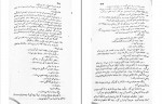 دانلود PDF کتاب کوکائین پرویز داریوش 📕-1