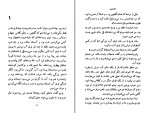 دانلود PDF کتاب گاو خونی جعفر مدرس صادقی 📕-1
