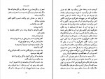 دانلود PDF کتاب گاو خونی جعفر مدرس صادقی 📕-1