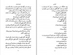 دانلود PDF کتاب گاو خونی جعفر مدرس صادقی 📕-1