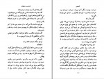 دانلود PDF کتاب گاو خونی جعفر مدرس صادقی 📕-1