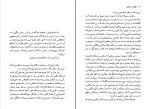 دانلود PDF کتاب گفتگو با شیاطین خجسته کیهان 📕-1
