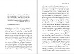 دانلود PDF کتاب گفتگو با شیاطین خجسته کیهان 📕-1