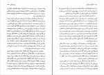 دانلود PDF کتاب گفتگو با شیاطین خجسته کیهان 📕-1