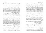 دانلود PDF کتاب گفتگو با شیاطین خجسته کیهان 📕-1
