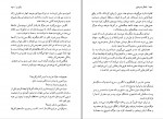 دانلود PDF کتاب گفتگو با شیاطین خجسته کیهان 📕-1