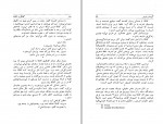دانلود PDF کتاب گفتگو با کافکا فرامرز بهزاد 📕-1
