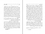 دانلود PDF کتاب گفتگو با کافکا فرامرز بهزاد 📕-1