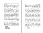 دانلود PDF کتاب گفتگو با کافکا فرامرز بهزاد 📕-1
