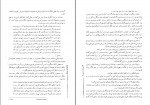 دانلود PDF کتاب گنج های تروا فریدون رضوانیه 📕-1