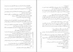 دانلود PDF کتاب گنج های تروا فریدون رضوانیه 📕-1
