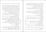 دانلود PDF کتاب گنج های تروا فریدون رضوانیه 📕-1