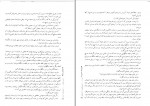 دانلود PDF کتاب گنج های تروا فریدون رضوانیه 📕-1