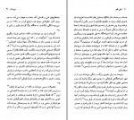 دانلود PDF کتاب گی دو موپاسان خشایار دیهیمی 📕-1