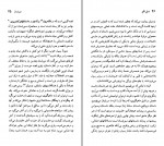 دانلود PDF کتاب گی دو موپاسان خشایار دیهیمی 📕-1