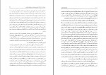 دانلود PDF کتاب یک حرف از هزاران جلد 1 حسن حبیبی 📕-1