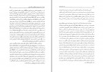 دانلود PDF کتاب یک حرف از هزاران جلد 1 حسن حبیبی 📕-1