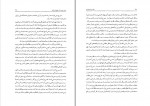 دانلود PDF کتاب یک حرف از هزاران جلد 1 حسن حبیبی 📕-1
