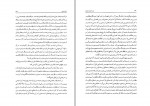 دانلود PDF کتاب یک حرف از هزاران جلد 1 حسن حبیبی 📕-1