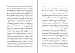 دانلود PDF کتاب یک حرف از هزاران جلد 2 حسن حبیبی 📕-1