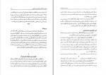 دانلود PDF کتاب یک حرف از هزاران جلد 2 حسن حبیبی 📕-1